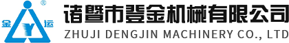 logo-諸暨市登金機械有限公司